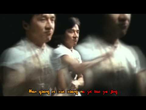 [Lazy Karaoke] Jackie Chan  I'll make a man out of you