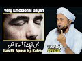Bas Ek Aansu Ka Qatra | Emotional Bayan | Mufti Tariq Masood
