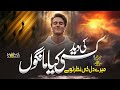 Without Music Most Famous Urdu Ghazal Ksi Ke Ki Deed Keya Mangun Zubair Ahmed