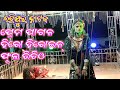 Lachhipur Natak Full Video Lachhipur Natak Hero Heroine Milan Heroine Entry Lachhipur NatakComedy