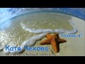 Катя Чехова - Новая я (Scruche Chillout Remix) 