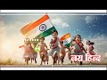 Independence Day Ringtone Indian Army Ringtone 2022 Instrumental Ringtone Republic Day Ringtone