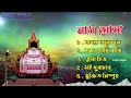 অসমীয়া প্ৰাৰ্থনা Assamese Prathona Zublee Baruah Assamese Bhakti So