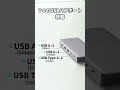 USB-CVDK21 / USB Type-Cドッキングステーション（HDMI×2画面・USBハブ×7ポート）