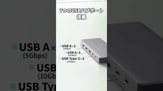[USB Type-Cドッキングステーション（HDMI×2画面・USBハブ×7ポート）の紹介動画]