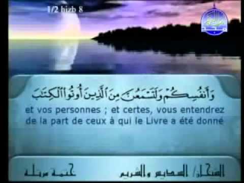 Sheikh As Sudais & Ash Shuraim     Al Qur'an Juz 4