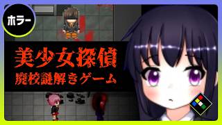 初見殺しトラップにビビるホラゲ　血染少女:RE BORN