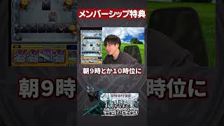 恋文【モンスト】