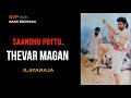 1992 Sandhu Pottu Thevar Magan ILAYARAJA 5 1 SURROUND BASS BOOSTED SVP Beats