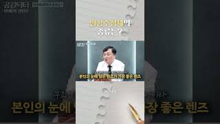 인공수정체의 종류는?