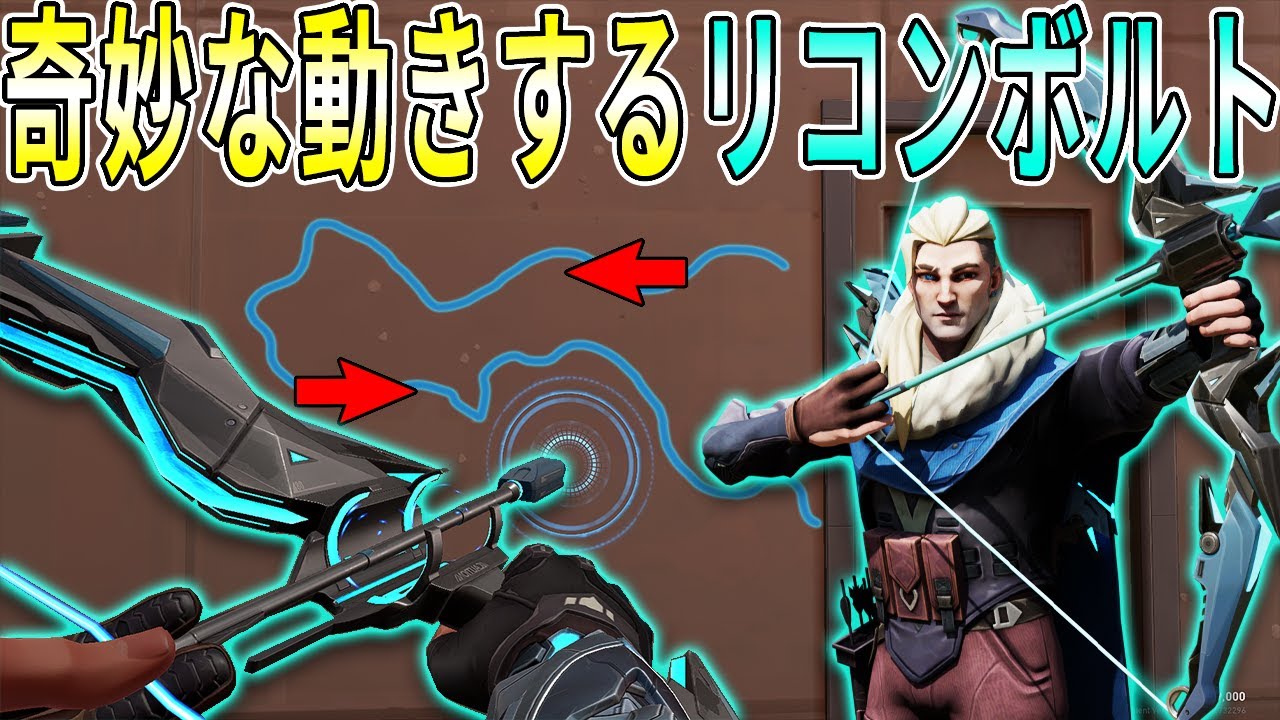 【VALORANT】海外で話題！サーバーのラグでリコンボルトが無限にバウンドする現象が発生！？　l　神プレイ＆面白プレイ集【ヴァロラント】