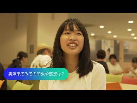 花園大学オープンキャンパス参加者インタビュー