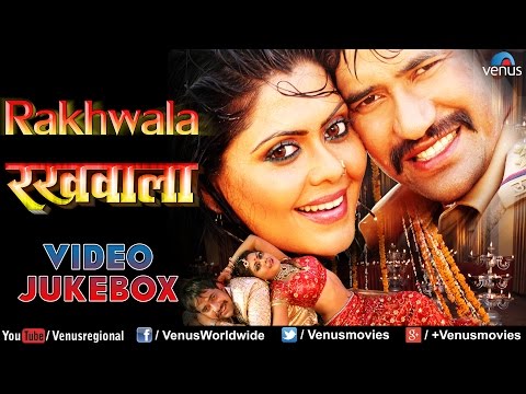 Rakhwala - Bhojpuri Hot Video Songs Jukebox | Dineshla Yadav Nirahua, Rinku Ghosh, Seema Singh |