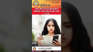 🔴जमीन सौदे में रिटायर्ड पुलिसकर्मी से धोखाधड़ी, ठगों ने उड़ाए 20 लाख रुपये, FIR दर्ज
