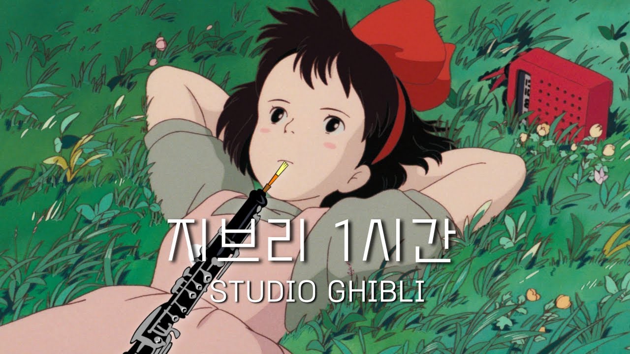 [oboe cover] 1Hours Studio Ghibli Animation OST No middle Ads