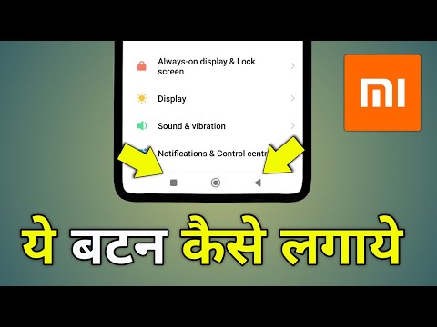 Mobile Me Back Button Kaise Lagaye | Redmi Me Back Button Kaise Set Karen | Redmi Button Setting
