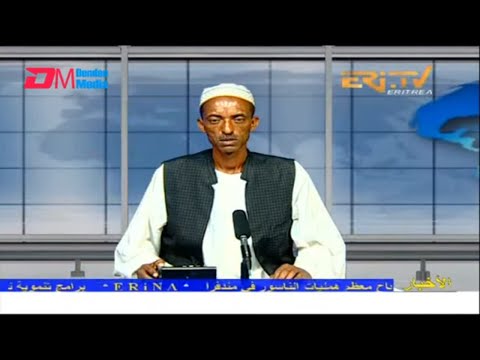 Arabic Evening News for August 10, 2022 - ERi-TV, Eritrea