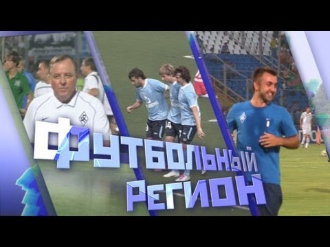 "Футбольный регион" №18