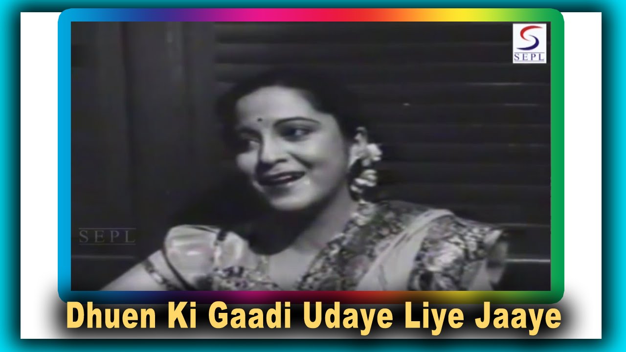 Dhuyen Ki Gaadi Udaye Liye Jaaye Lyrics  | Nai Kahani | Paresh Bannerjee, P. Jairaj | Prasan Banerjee, Rajkumari Dubey | Shyam Sunder Premi (Shyam Sunder)