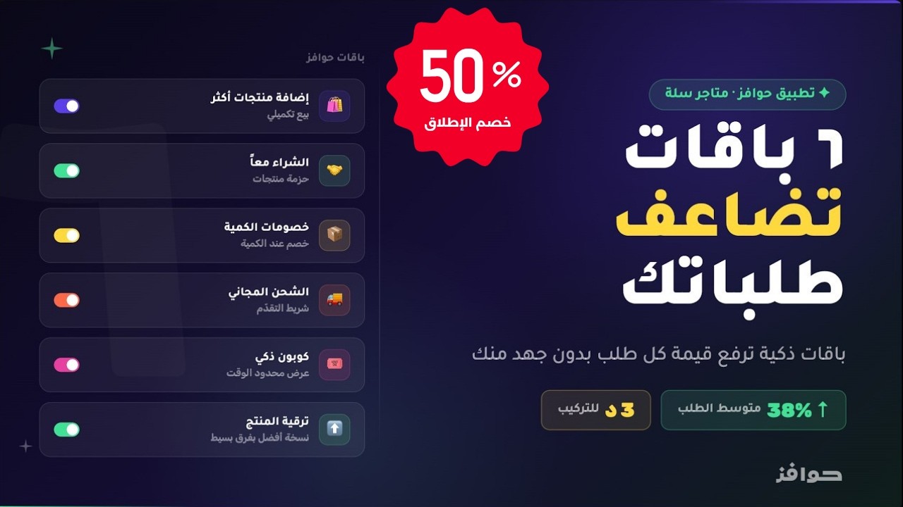 حوافز - أب سيل كروس سيل