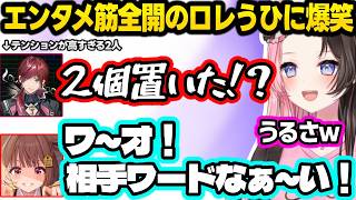 黒幕はゆうひと白状するちせにざわつく、エンタメ筋全開でうるさすぎるローレンとゆうひに爆笑するひなーのｗｗ【橘ひなの/ぶいすぽ】