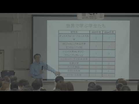 北九州市立大学外国語学部国際関係学科　学科説明会（オープンキャンパス2024）