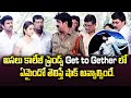 అసలు కాలేజీ ఫ్రెండ్స్ Gettogether లో ఏమైంది Su