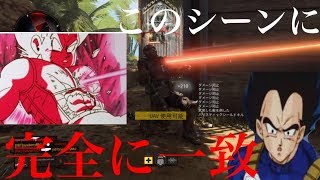 [BO4]ドラゴンボールのあのシーンが・・・[実況]
