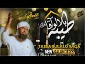 Ab To Bas Aik Hi Dhun Hai New Kalam 2023 Qari Khalil Attari Naat Production