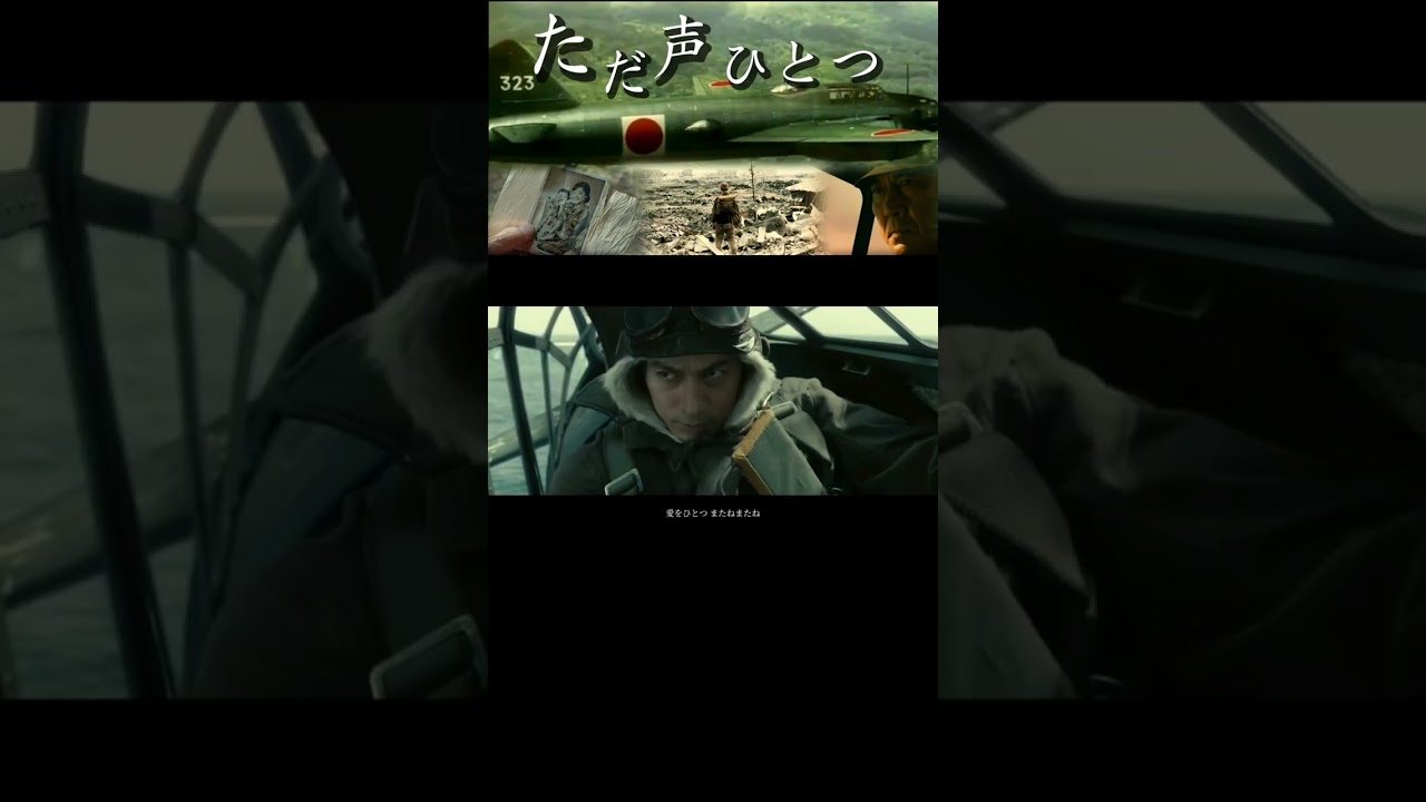 太平洋戦争 short MAD 【ただ声ひとつ】