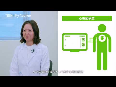 法律学科 TOIN My Course 「生命医工学実験」医用工学部生命医工学科