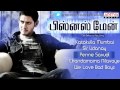 Businessman | Tamil Movie Full Songs Jukebox | Mahesh babu, Kajal Aggarwal