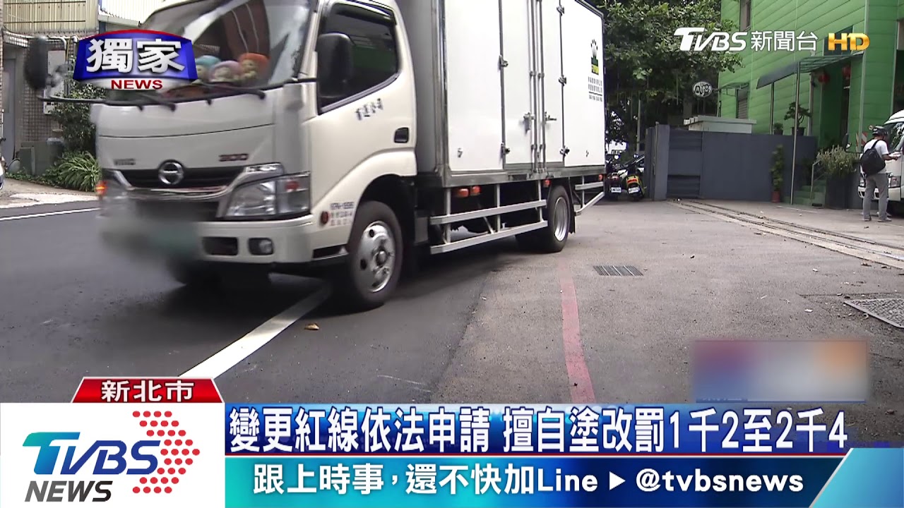 扯!怕貨車遭罰 工廠老闆竟拿黑漆「刪紅線」