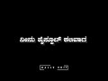 Black Screen Kannada Janapada Lyrical Video Song//Kannada Janapada Lyrical Whatsapp Status Video