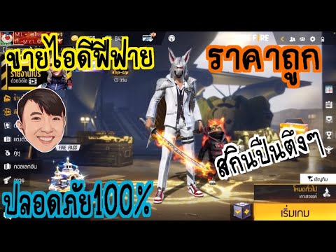 ชื่อฟีฟายตึงๆ