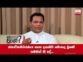 what-happened-dayasiri-jayasekara-14-04-2019