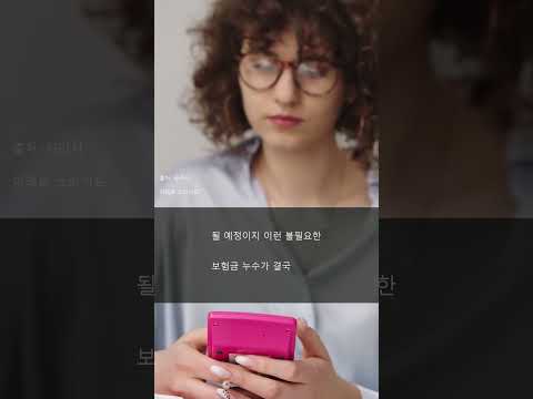 내 보험료가 오르는 이유 💸