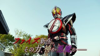 「555」正統続編、乾巧がオルフェノク殲滅…スマートブレインの尖兵に！Vシネクスト『仮面ライダー555 20th パラダイス・リゲインド』本予告