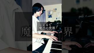 Download lagu 皆知ってるクラシック曲と幻想的すぎる編曲【白鳥/サン＝サーンス＝ゴドフスキー】 mp3