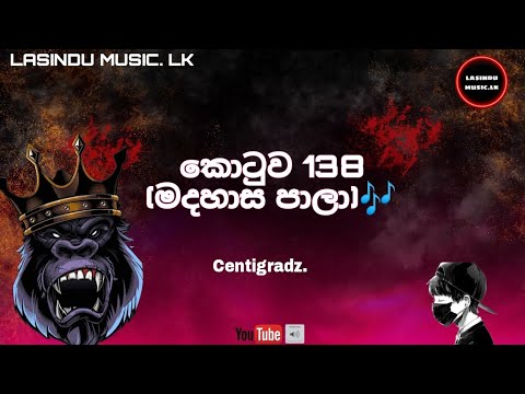 kotuwa 138| madahasa pana song|centigradz💧 old song |#trending @LASINDU MUSIC. LK