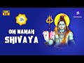 Om Namah Shivaya 1008 Times To Remove Negative Energy Om Namah Shivaya Mantra ॐ नमः शि�