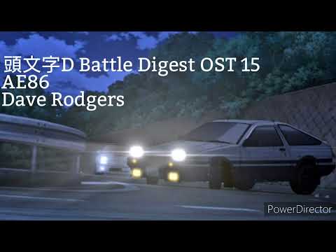 Initial D Battle Digest OST 15 - AE86 / Dave Rodgers