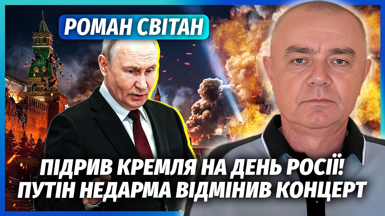 🔴СВІТАН: ЗНИЩЕННЯ МОСКВИ ВЖЕ СЬОГОДНІ! ЗСУ ПУСКАЮТЬ БАЛІСТИКУ. Армію РФ ВІД?