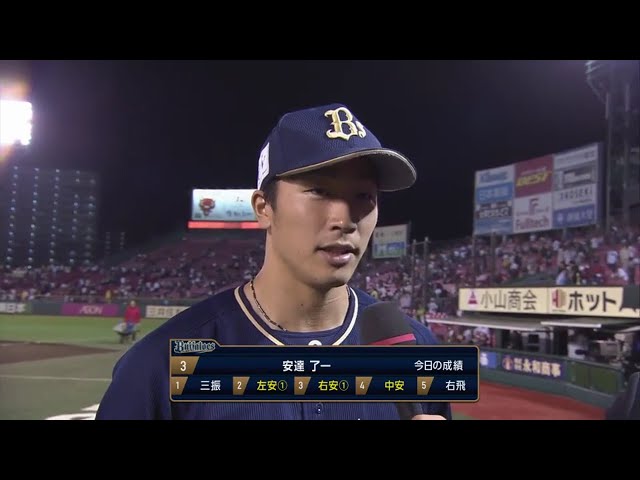バファローズ・安達選手ヒーローインタビュー 2017/9/20 E-Bs