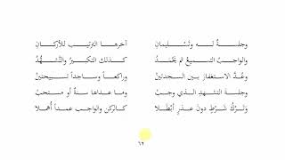 صورة 62ملح الناد شرح الزاد    واجبات الصلاة