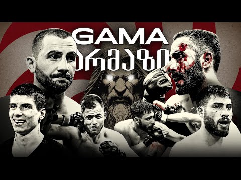 🔥 GAMA ARMAZI ქიმაძეს ბრძოლა, 3 რემატჩი და ახალი ვარსკვლავები ❗
