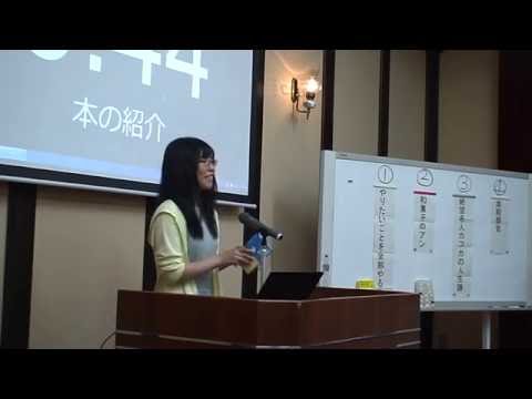 保健福祉学科 全国大学ビブリオバトル2016県立広島大学予選会③