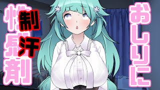 【杏田うい】AN＊S×4【リメイク】