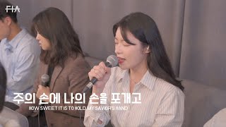 F.I.A LIVE WORSHIP - 주의 손에 나의 손을 포개고 (피아버전) | HOW SWEET IT IS TO HOLD MY SAVIOR'S HAND (FIA.ver)