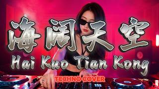 Download lagu Beyond - 海阔天空 (Hai Kuo Tian Kong) | EDM DJ Classic Mandarin TECHNO Remix mp3